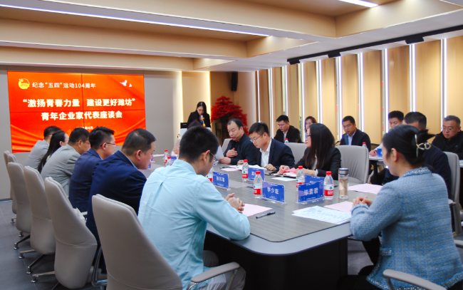 潍坊市青年企业家代表座谈会在领潮&middot;创新工场顺利召开