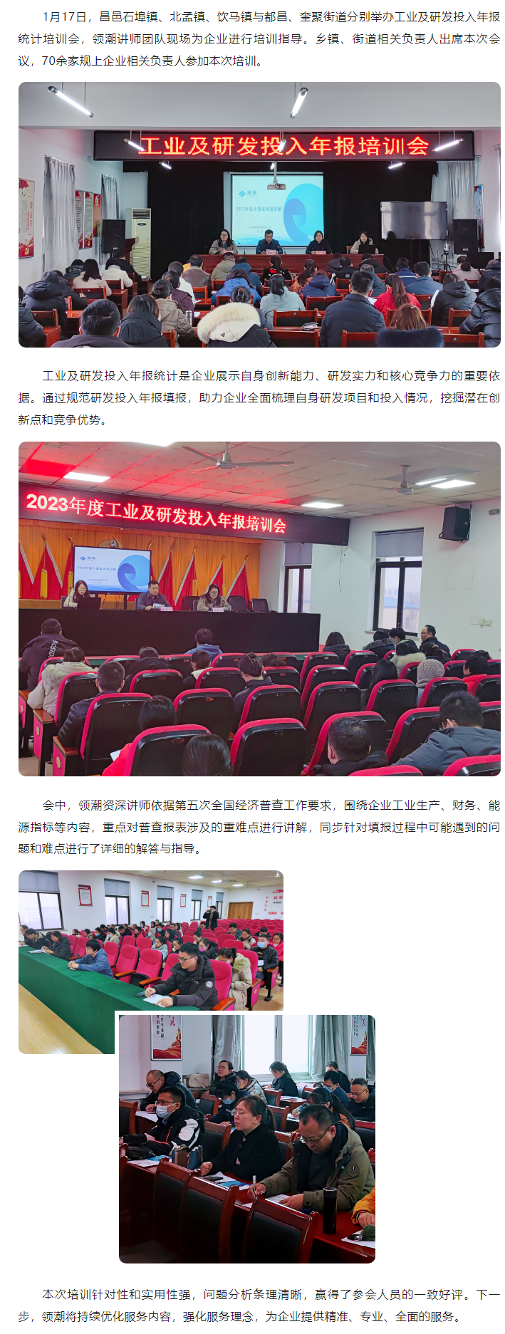 领潮走进昌邑，助力企业创新能力提升